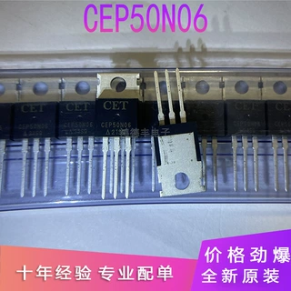全新进口 CEP50N06 55A 60V N沟道MOS场效应管 TO-220封装 现货