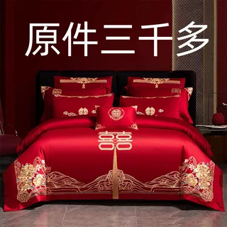 水晶家纺旗舰店120支纯棉婚庆四件套大红全棉刺绣喜被套结婚床品4