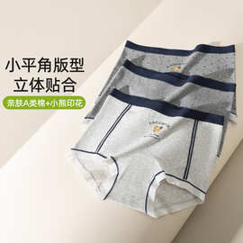 学院风纯棉平角内裤女10A类婴儿棉抗菌加长裆舒适中腰少女四角裤