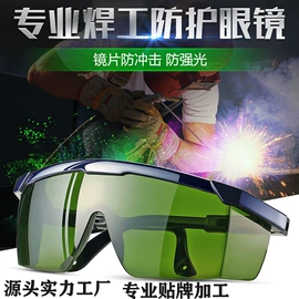 防光辐射眼镜;骑行眼镜;运动眼镜