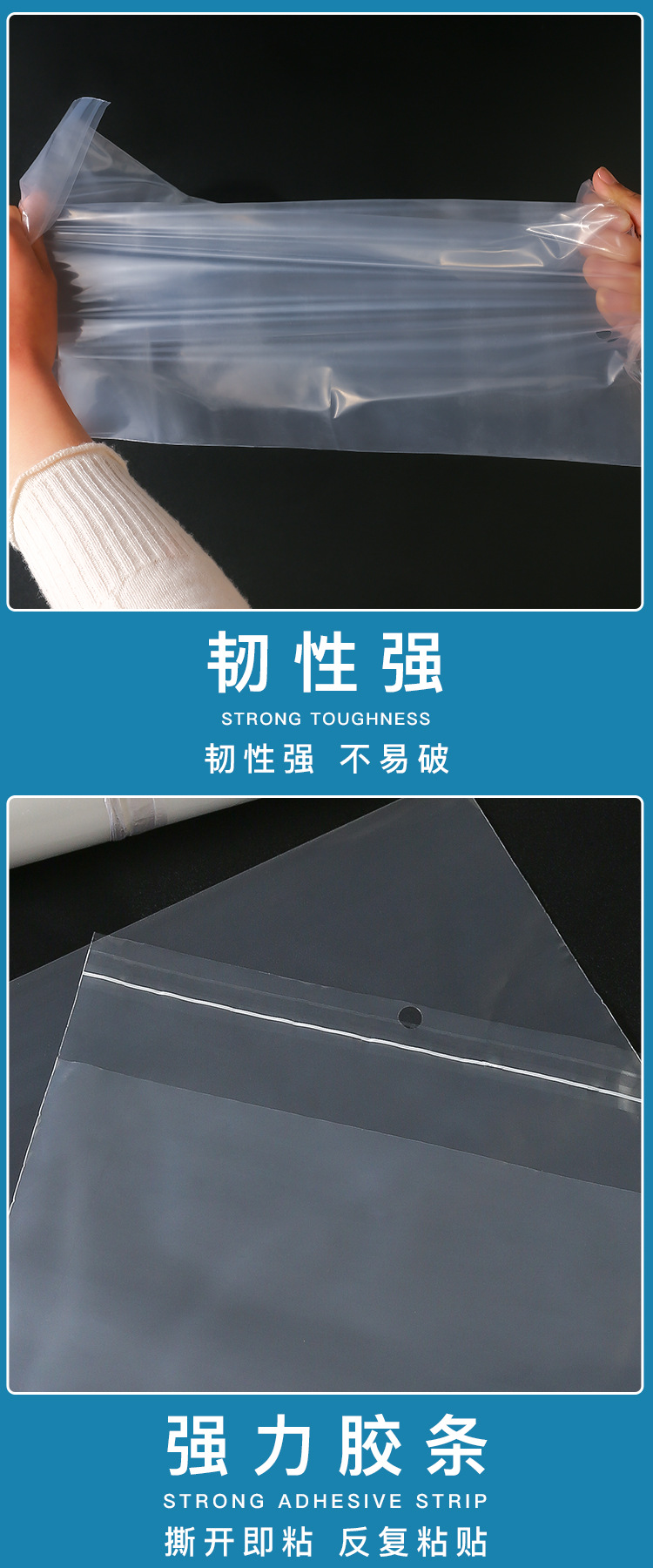 pe自粘袋详情页_05.jpg