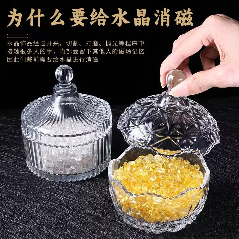 天然消磁石手链消磁碗套水晶净化消磁碗收纳盒器皿消磁碗水晶原石