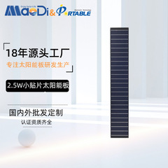Portable 2.5w12vソーラーパネル小型パッチソーラーパネル米国サンパワー