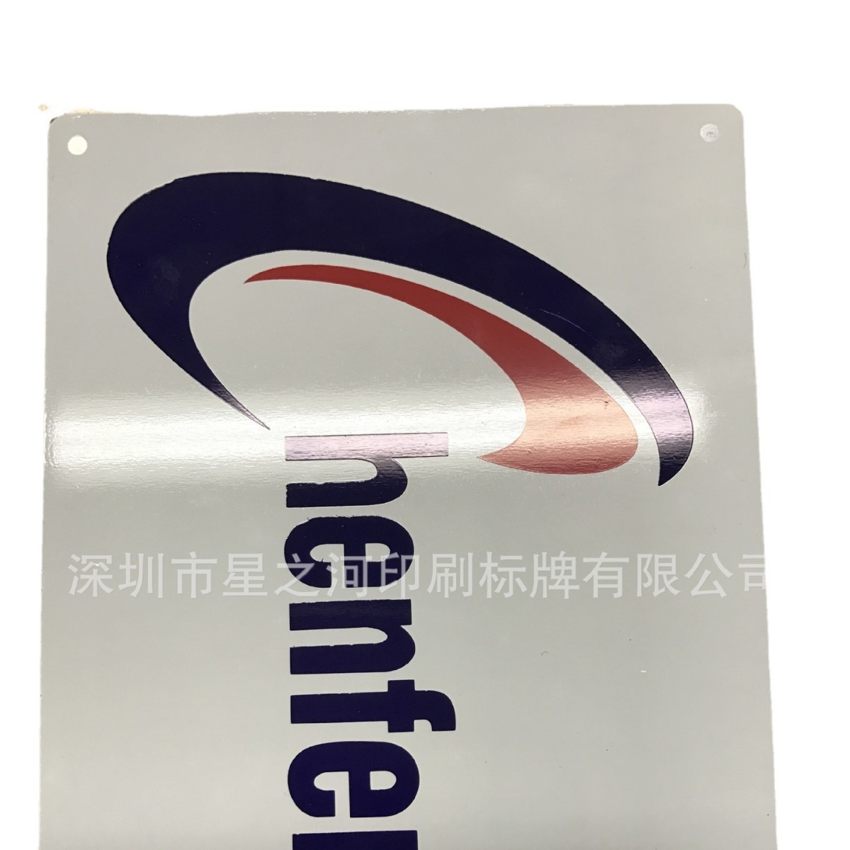 标牌厂直供 丝印不锈钢铭牌 金属标牌 腐蚀工艺