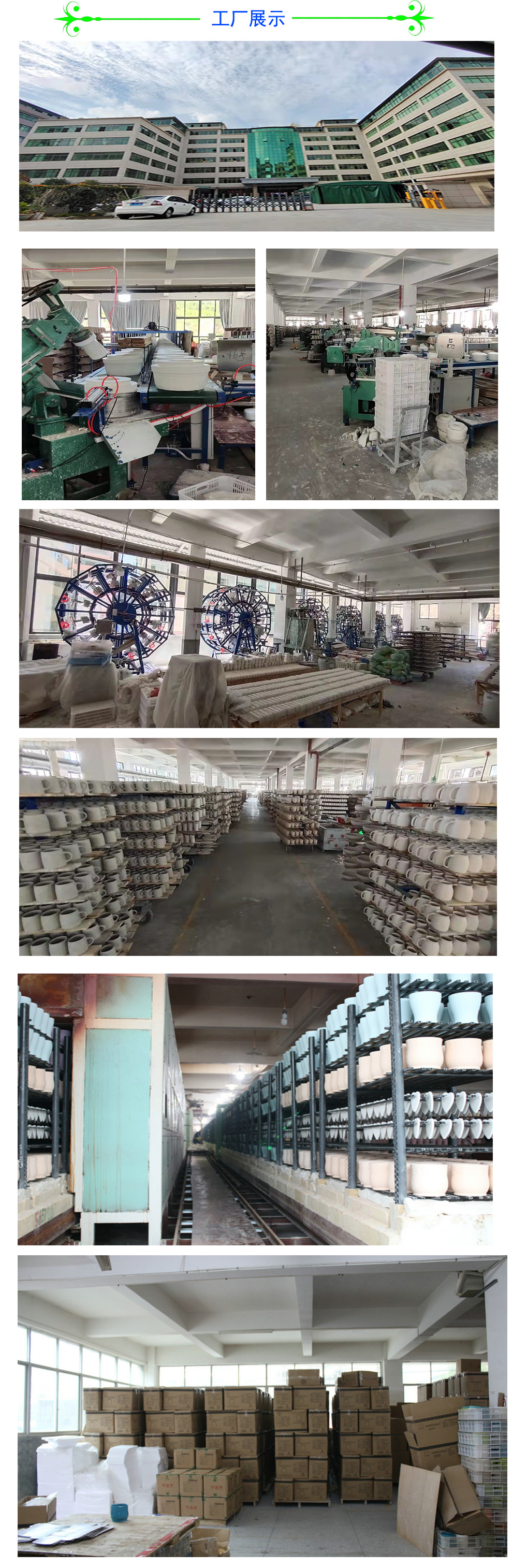 工厂展示