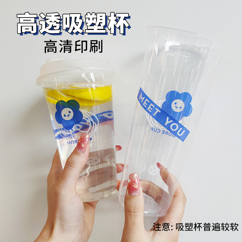 柠檬水一次性奶茶杯带盖90口径杯商用500毫升700ml吸塑透明塑料杯