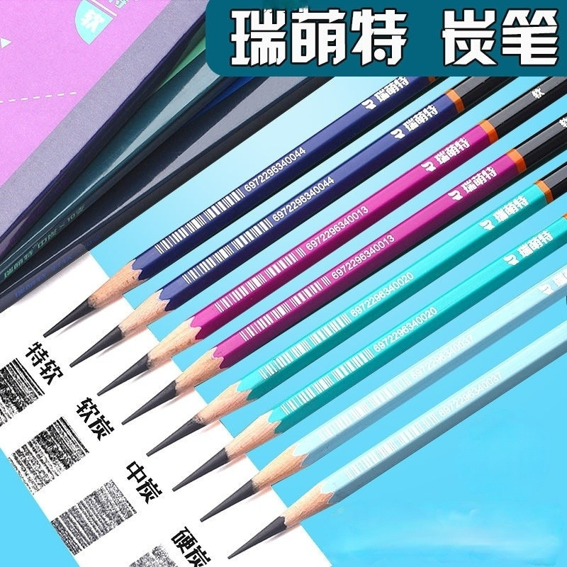 瑞萌特炭笔素描速写炭笔不断芯特软中炭硬易削美术瑞蒙特碳笔|undefined