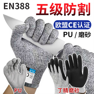 5�����и�����HPPE��ҧ���̂�����EN388ĥɰPU���~��ָ�ׄڱ�����