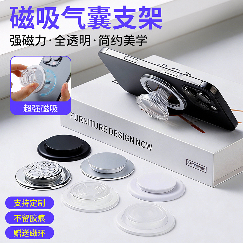Magnetic suction airbag bracket for Apple Magsafe transparent airbag bracket air cushion telescopic folding mobile phone bracket