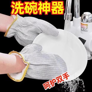 Silver wire dishwashing gloves anti-scalding heat-insulating steel wire gloves kitchen cleaning brush bowl brush pot steel wire waterproof decontamination gloves