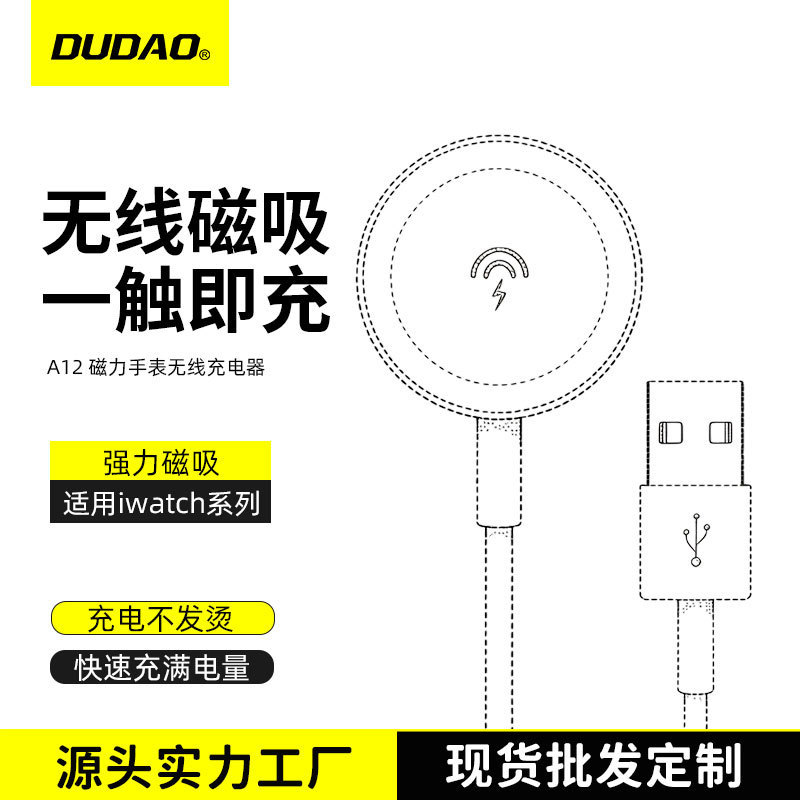 Dudao/A12 Is Suitable for Apple Watch Charging Cable Base Wireless Magnetic Watch Charger