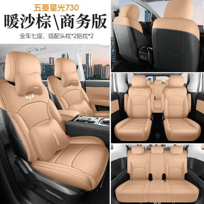New Energy Pure Electric Plug-In Hybrid, Modelə uyğun (Original) oturacaq örtükləri - business-edition-warm-sand-brown-seven-seater-front-and-rear-full-coverage-starlight-730