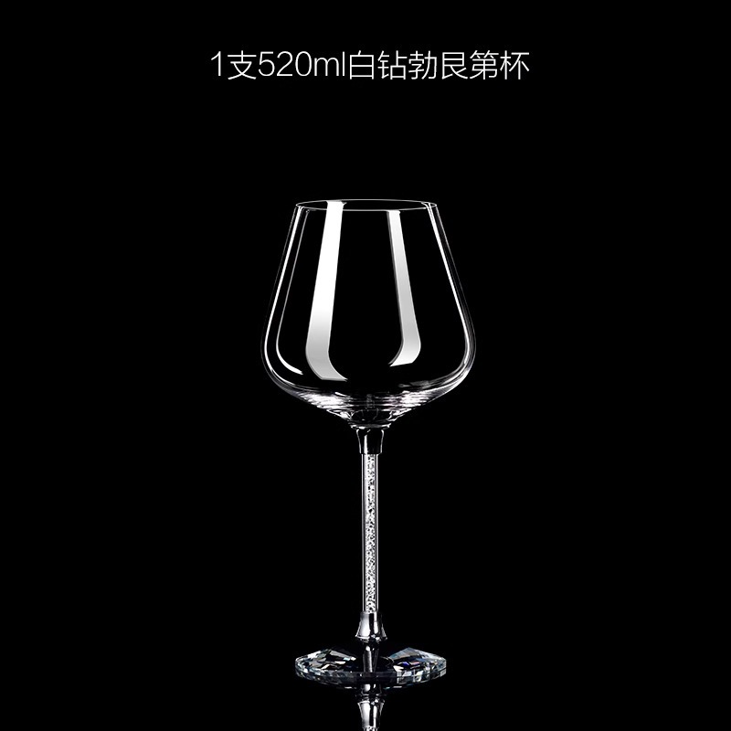 550ml 실버 다이아몬드 레드 와인 잔