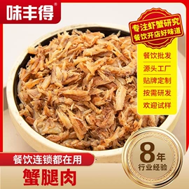 其他水产加工;蟹类;虾类