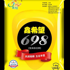 Гибрид кукурузы сорт красной оси Xinxiang 698, семена кукурузы