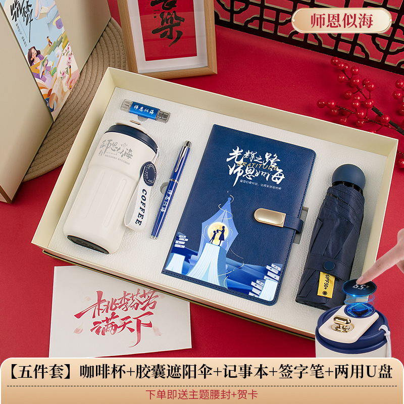Set de regalo para el Día del Maestro con cuaderno, paraguas y taza de café, práctico con impresión de logotipo.