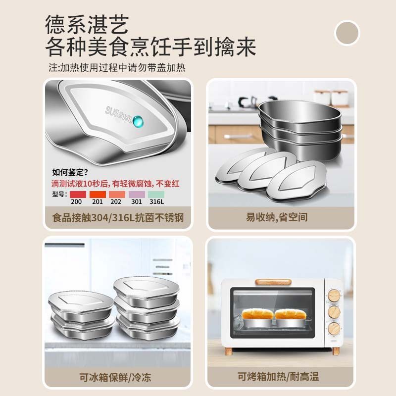 家用厨房带盖不锈钢扇形蒸盒电饭煲蒸笼万能蒸盘加热多功能|undefined