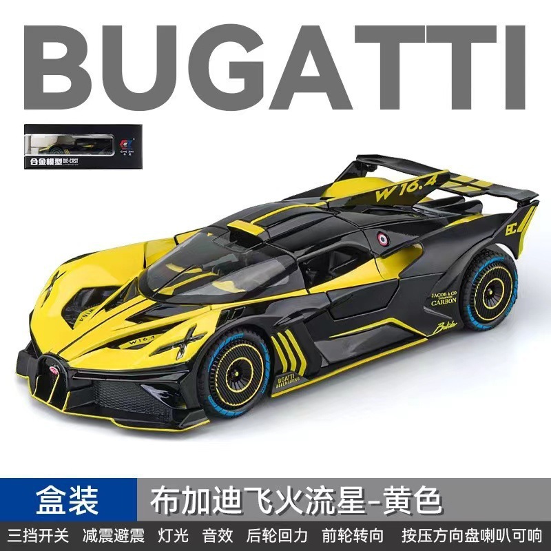 Aleación de coche 1:24 bujiadie función de coche deportivo modelo de coche de pulverización tire hacia atrás coche de juguete luz modelo de música adornos