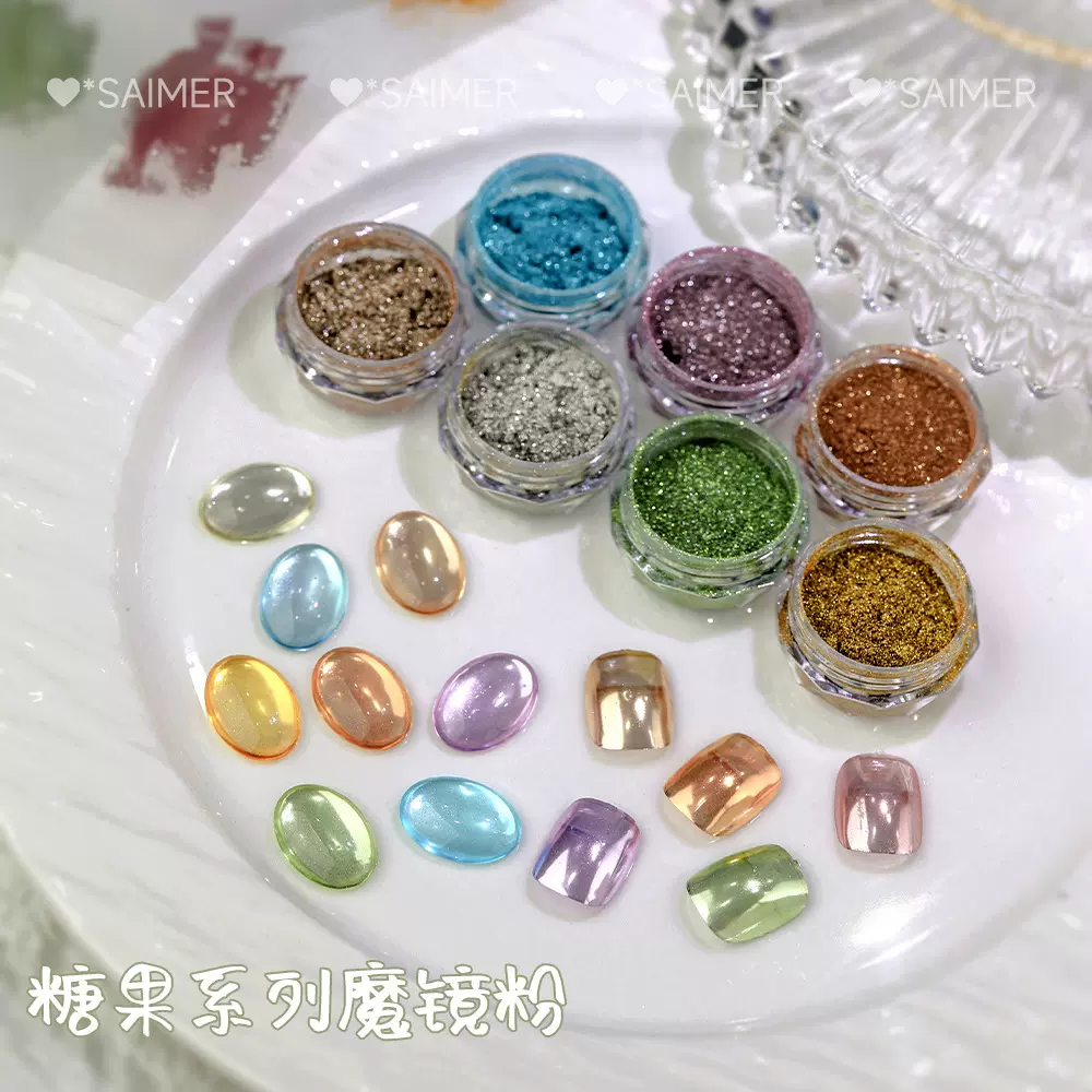 超亮美甲魔镜粉糖果彩色镜面粉少女感高亮冰透金银色闪粉美甲饰品