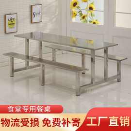 不锈钢食堂餐桌椅一体式学校员工地饭堂468小吃连体快餐桌椅组合