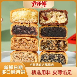 月饼;其他小点心