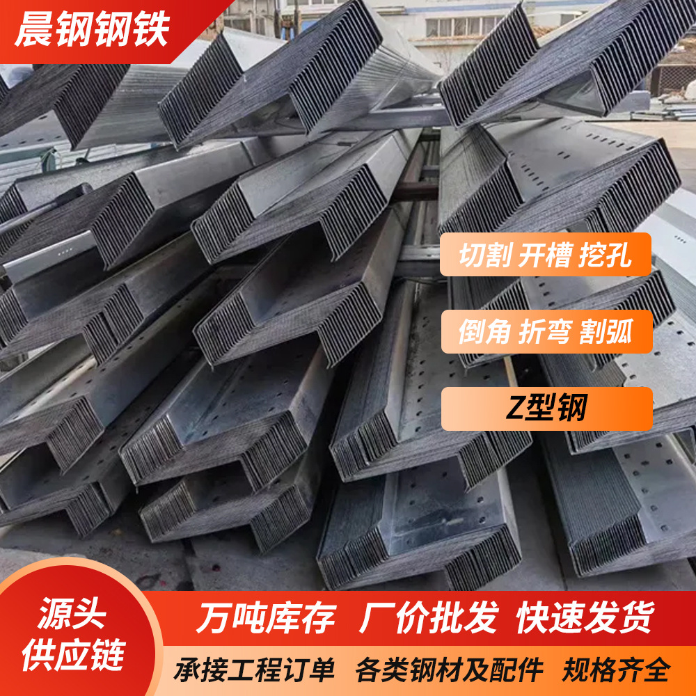湖南钢材大市场厂家批发Z型钢 檩条建筑用料 可加工定尺 大量现货