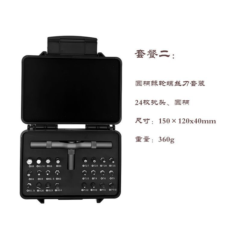 24-in-1 래칫 드라이버(C형)