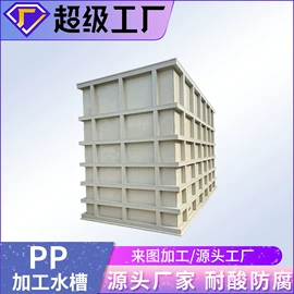 PP管;调节阀;PP塑料板