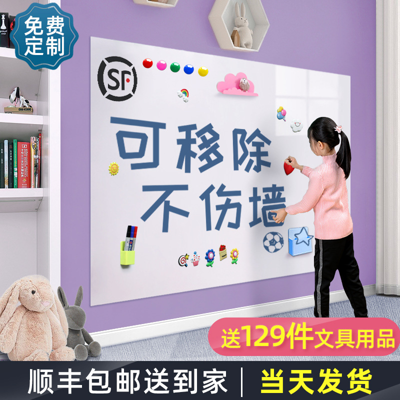 Home removable harmless magnetic erasable white board on wall