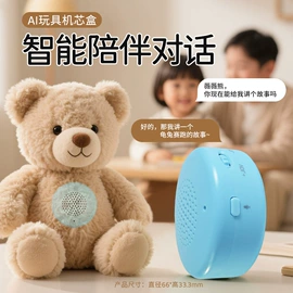 玩具配件;智能睡眠仪;狗狗玩具