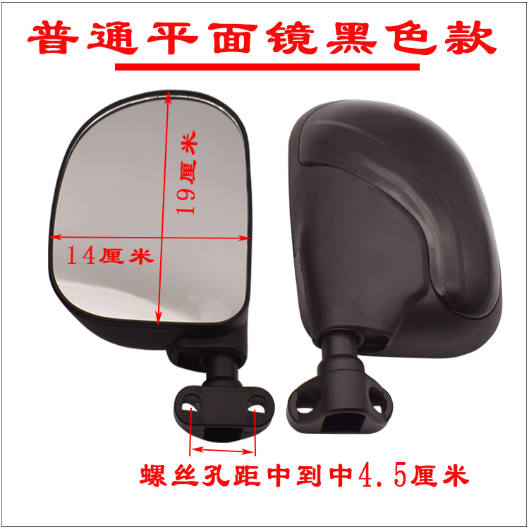 Electric Tricycle HD Convex Mirror Rearview Mirror Universal