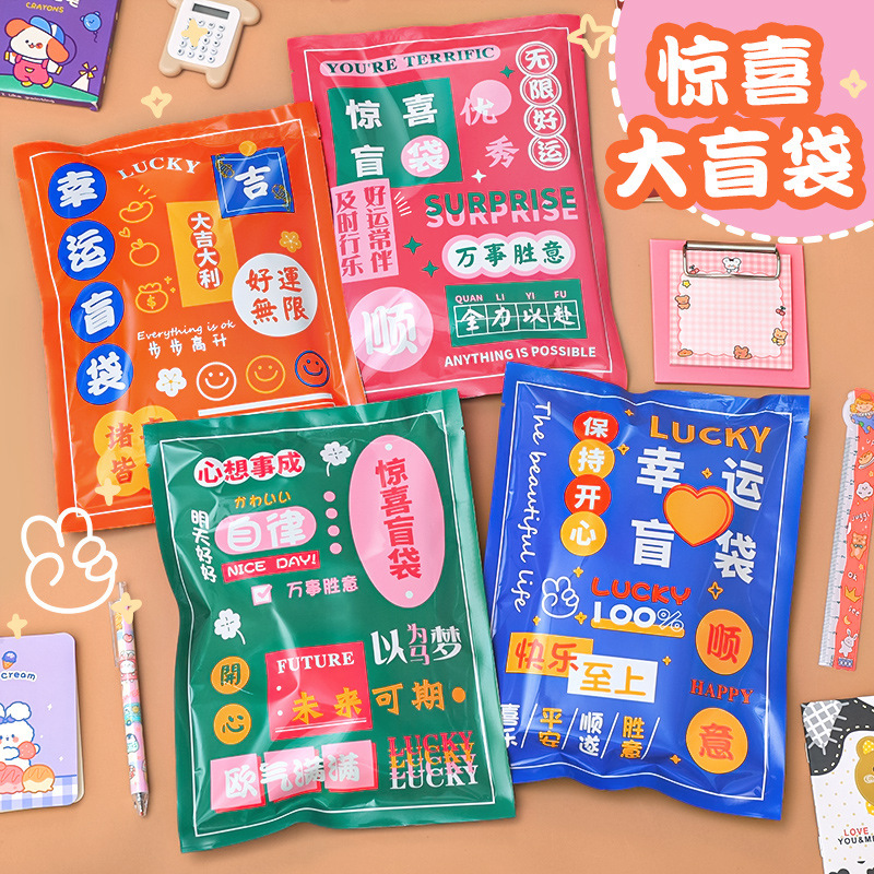Surprise Stationery Blind Bag Inspirational Message Blind Box Reward Gift Pack Elementary School Students' Back-To-School Stationery Set Gift Surprise Stationery Blind Bag Inspirational Message Blind Box Reward Gift Pack Elementary School Students' Back-To-School Stationery Set Gift