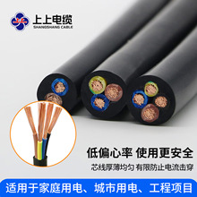 上上国标(ZC)RVV护套线线缆纯铜2 3 4 5芯工业工程多芯电源线软电