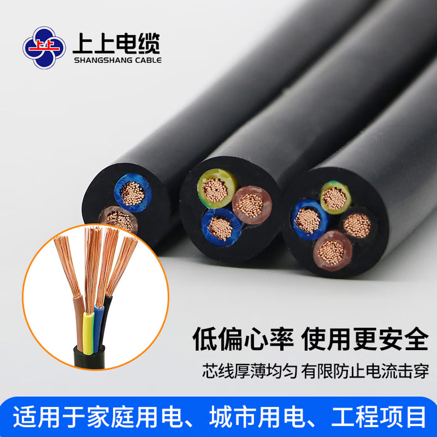 上上国标(ZC)RVV护套线线缆纯铜2 3 4 5芯工业工程多芯电源线软电