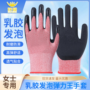 Women's Small Gloves for Work, Wear-Resistant, Non-Slip, Comfortable, Breathable, with Rubber Coating, Wholesale, Breathable and Comfortable
