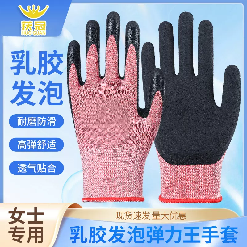女士小号手套女干活耐磨防滑舒适透气工作手套带胶胶皮干活批发