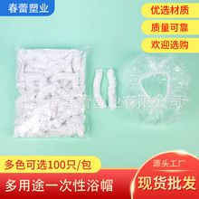 一次性浴帽加厚条形防油隔水酒店宾馆染发焗油浴帽塑料一次性头套