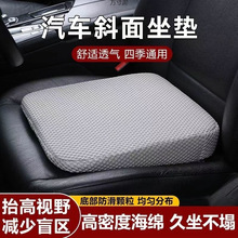 汽车增高坐垫学车驾驶座加高斜面单个屁屁垫女司机夏季靠背垫腰靠