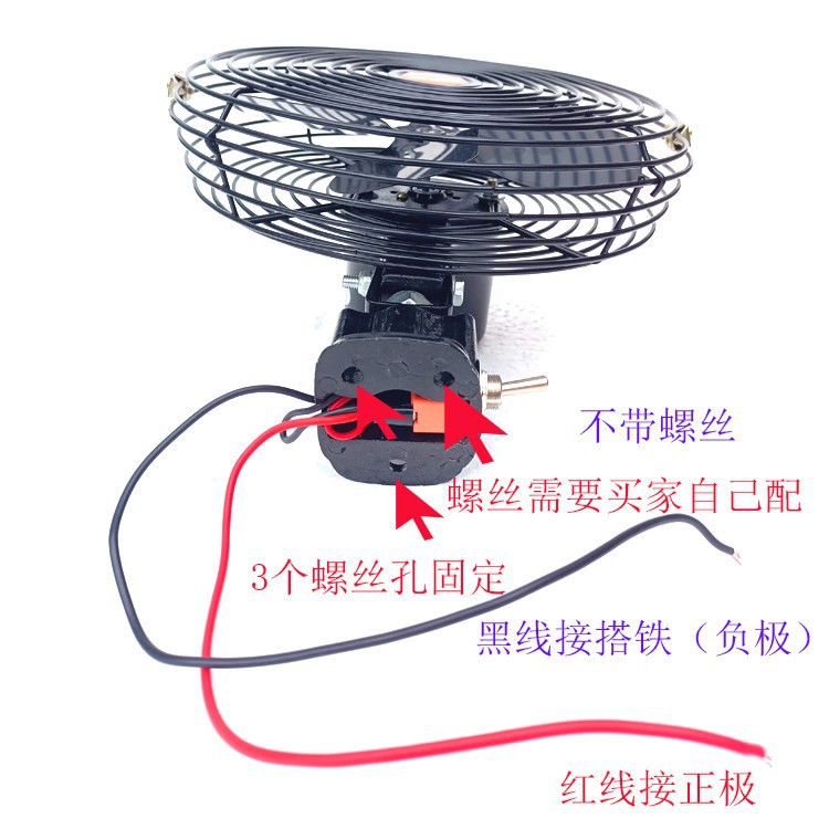 Construction vehicle fan 12v24v, powerful cooling fan for large trucks, forklifts, cranes, excavators, strong wind metal electric fan