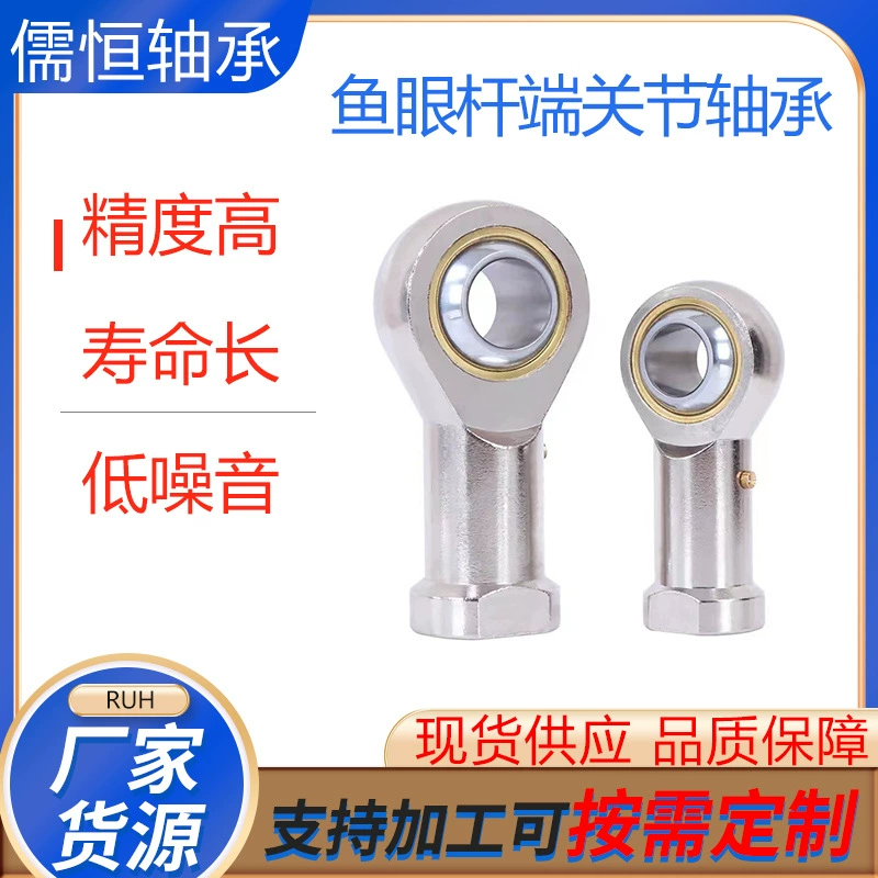 Подшипник торцевого соединения стержня Fish Eye SIL5 6 8 10 12 14 16 18 20 22 25 28 30TK обратный зуб