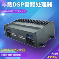 Производитель продает автомобильный DSP аудио процессор 45 Вт * 4 мощности автомобиля усилитель мощности AB класса 4 канала литой алюминиевый усилитель