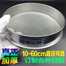 304不锈钢筛网细胞试实验超细典过滤标准分样米面粉豆浆筛子