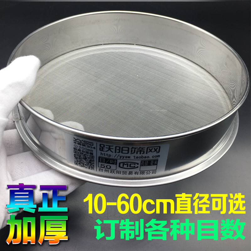 304不锈钢筛网细胞试实验超细典过滤标准分样米面粉豆浆筛子