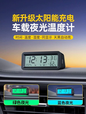 Car thermometer, In-Car Car Hygrometer High-Precision - backlight-upgrade-model-green-and-blue-two-color-night-light-solar-energy-temperature-humidity-time-and-date-are-displayed-on-the-same-screen