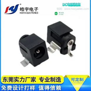Honghao Direct Sales TDC-061 Dc Power Socket Digital Toy Charging Female Dc088d High Current