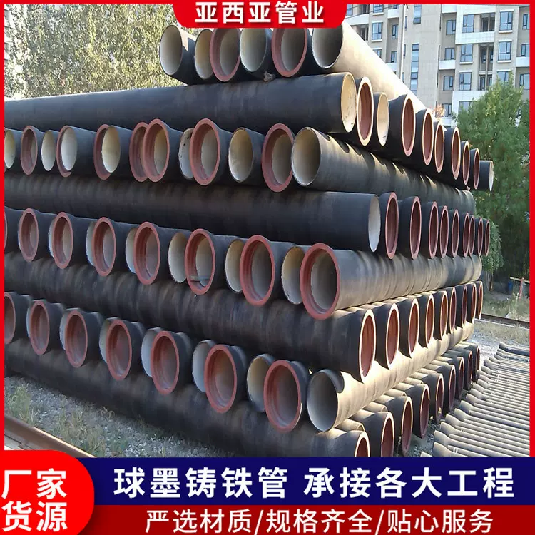 厂家生产k9级球墨铸铁管 DN80DN100球墨铸铁管 工业球墨给水管