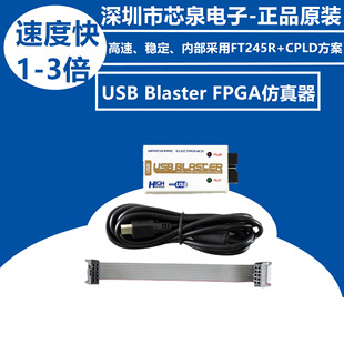 Высококачественный Altera USB Blaster Simulator FPGA CPLD Высокоскоростная загрузка ускоряется в 1-3 раза быстрее