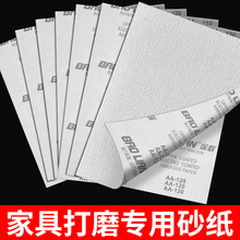 砂纸打磨抛光超细120目600目水砂纸干磨细沙纸砂布沙皮纸水磨木工