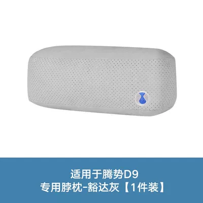 Tengshi D9 car headrest main Headrest - suede-style-1-neck-pillow-open-minded-gray-original-car-11