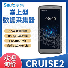 Seuic东集小码哥CRUISE2移动手持终端PDA电商物流ERP出入库盘点机